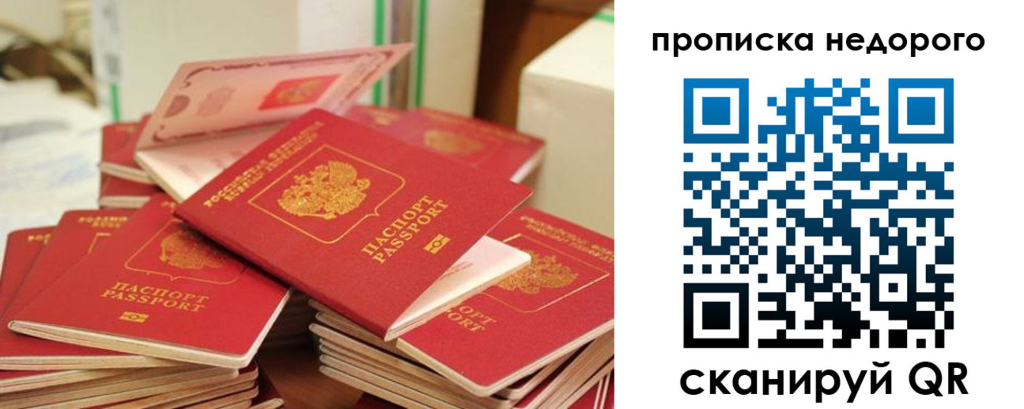 временная регистрация в квартире в Зуевке
