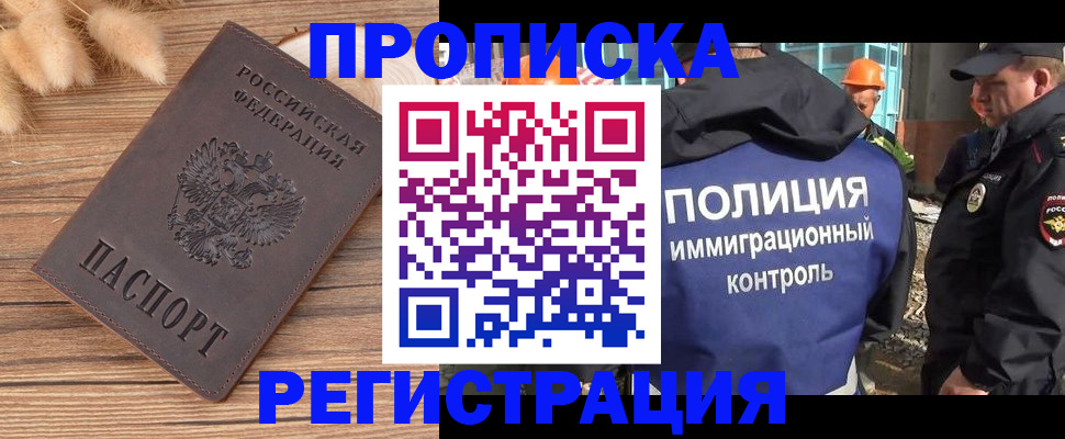 временная регистрация недорого в Зуевке