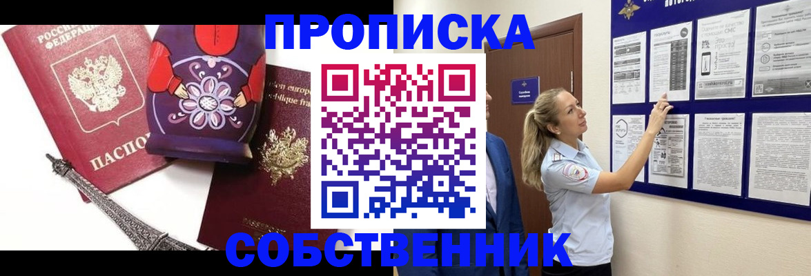 прописка для кредита в Зуевке